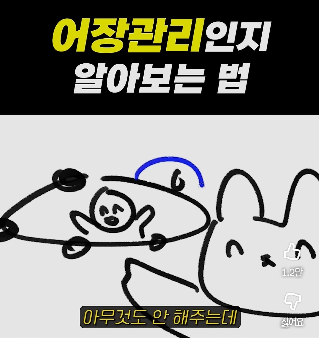 어장관리인지 알아보는 법 | 인스티즈