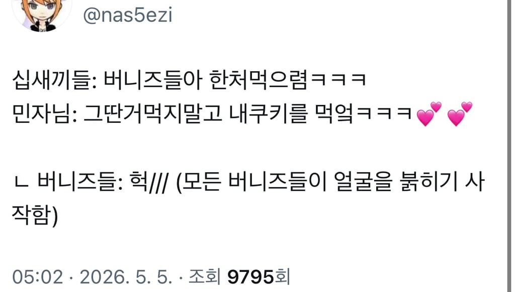 오늘 공개된 뉴진스 민지 편지보고 느낀점.twt (+편지 전문) | 인스티즈