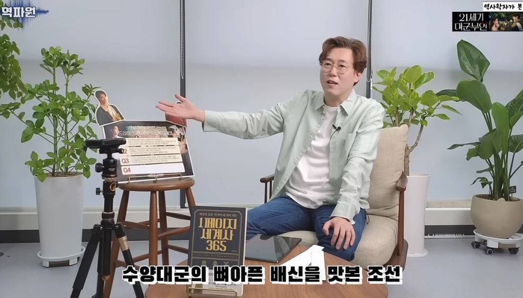 역사학자가 본 21세기 대군부인 고증 오류.jpg | 인스티즈