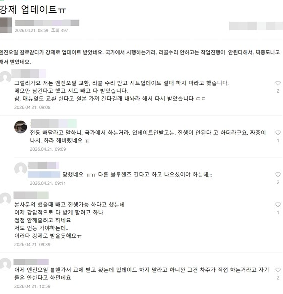 현대식 일처리(팰리세이드 전동시트 끼임사고 대응) | 인스티즈