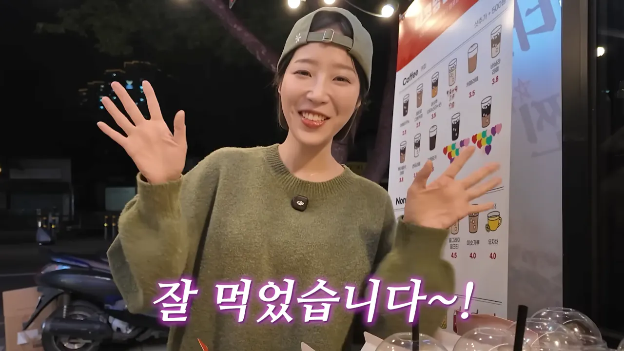 '내가 쯔양이다' 메뉴 먹으러 간 쯔양 | 인스티즈