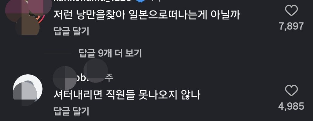 일본의 낭만문화라고 하는 것 | 인스티즈