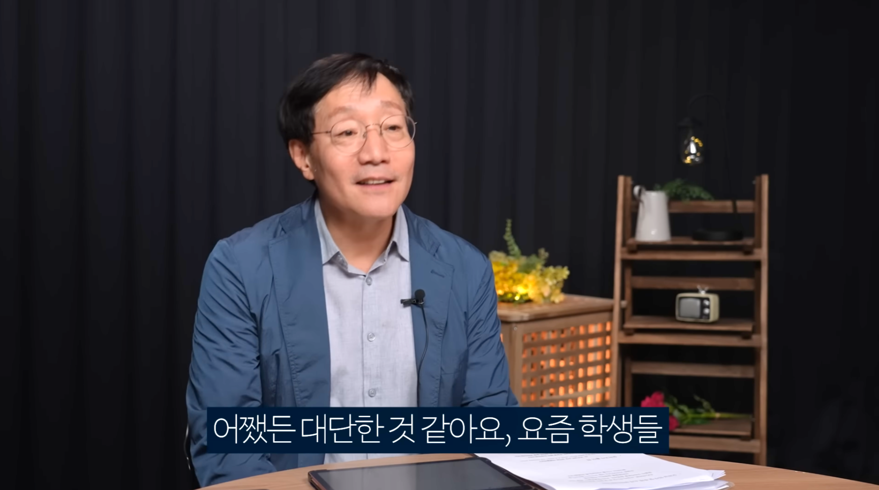 요즘 학생들이 이해가 안된다는 성균관대 물리학 교수님.jpg | 인스티즈