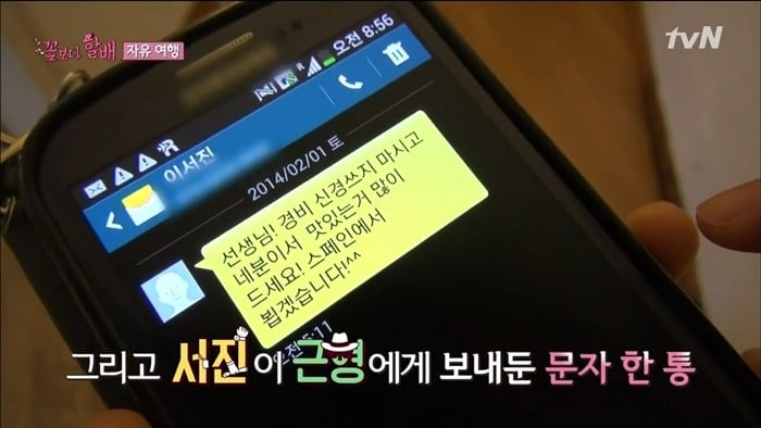 [꽃보다할배] 나피디가 용돈 줄일 때 이서진의 대처법.jpg | 인스티즈
