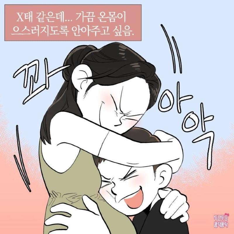 매일 아내 가슴 만지는 남편 | 인스티즈