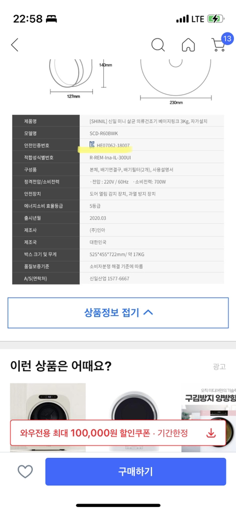미니 의류건조기를 비교하다 알게된 점 | 인스티즈
