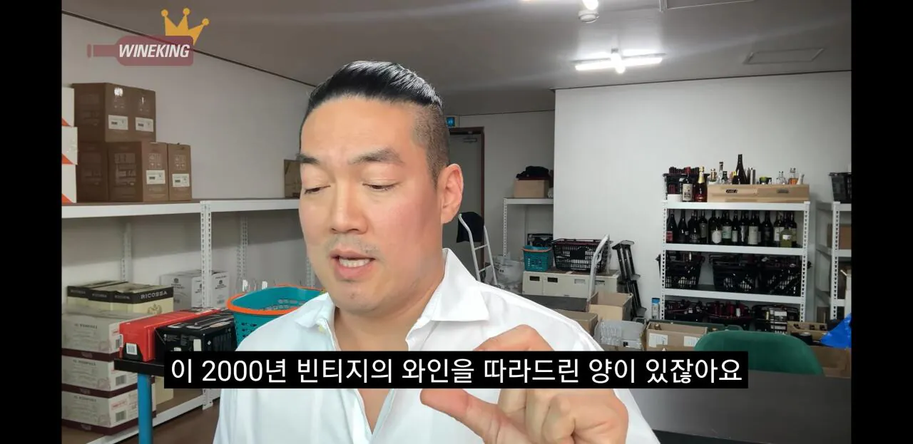 와인킹이 확신을 한 순간.jpg | 인스티즈