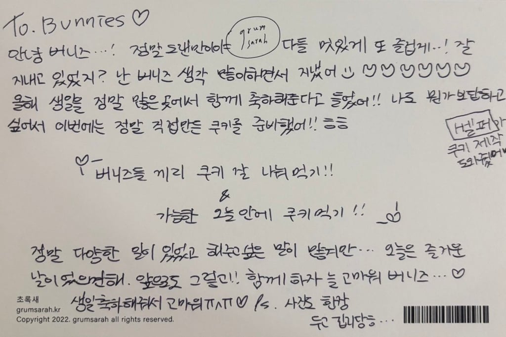오늘 공개된 뉴진스 민지 편지보고 느낀점.twt (+편지 전문) | 인스티즈