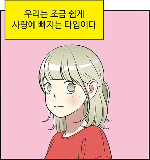 유미의 세포들2 캐스팅 현황 | 인스티즈