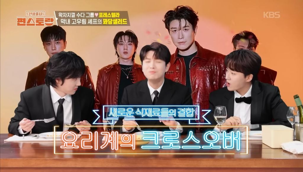 조합이 특이하다는 편스토랑 고우림 꽈당샐러드 | 인스티즈