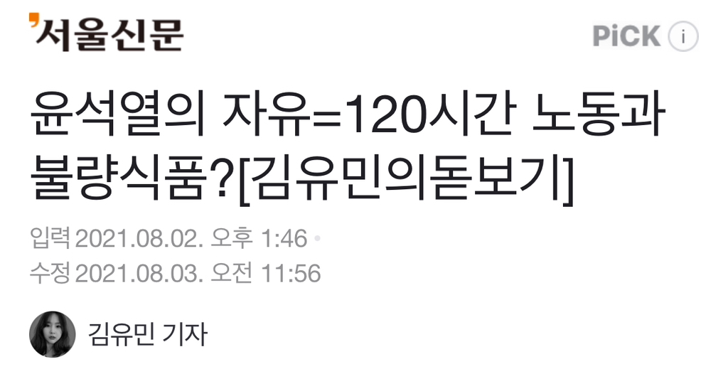 요즘 자주 보이는 단어 '자유민주주의'의 정체 | 인스티즈