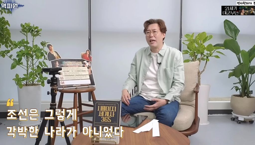 역사학자가 본 21세기 대군부인 고증 오류.jpg | 인스티즈