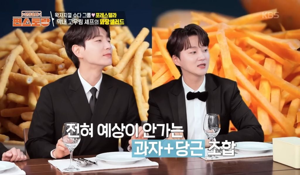 조합이 특이하다는 편스토랑 고우림 꽈당샐러드 | 인스티즈