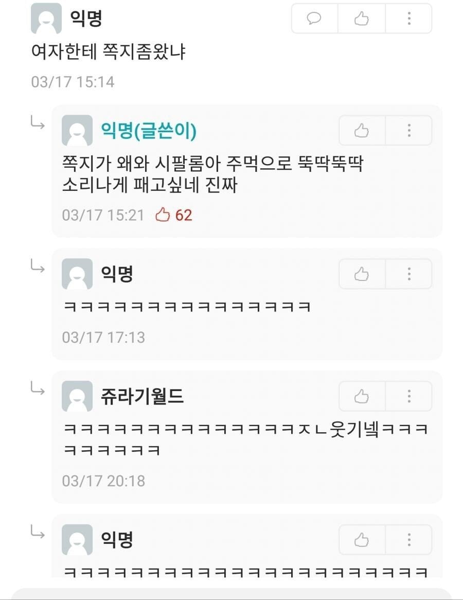 나이 24살에 자위하다 엄마한테 걸렸다 | 인스티즈