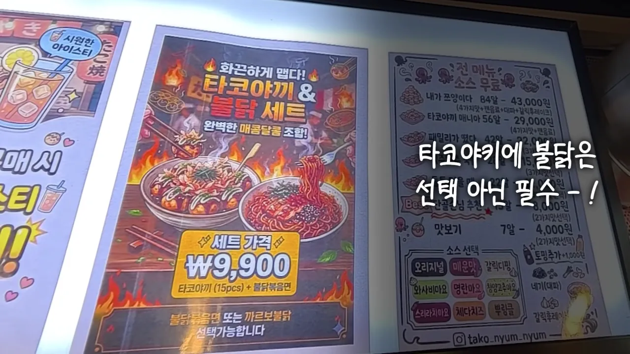 '내가 쯔양이다' 메뉴 먹으러 간 쯔양 | 인스티즈