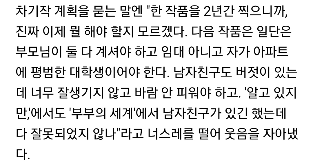 구체적으로 차기작 조건 제시한 배우 한소희.jpg | 인스티즈