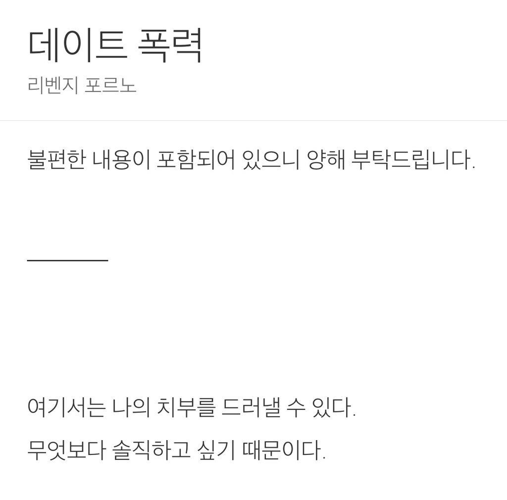 하트시그널3 서민재 브런치 글 | 인스티즈