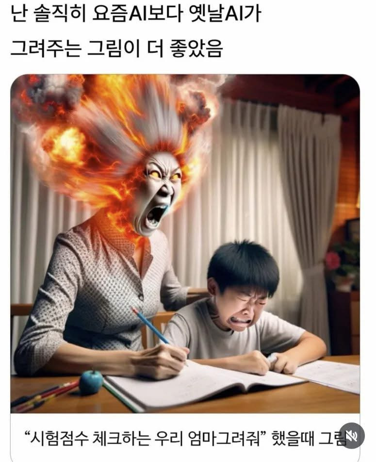 난 솔직히 옛날AI가 그려주는 그림이 더 좋았음 | 인스티즈