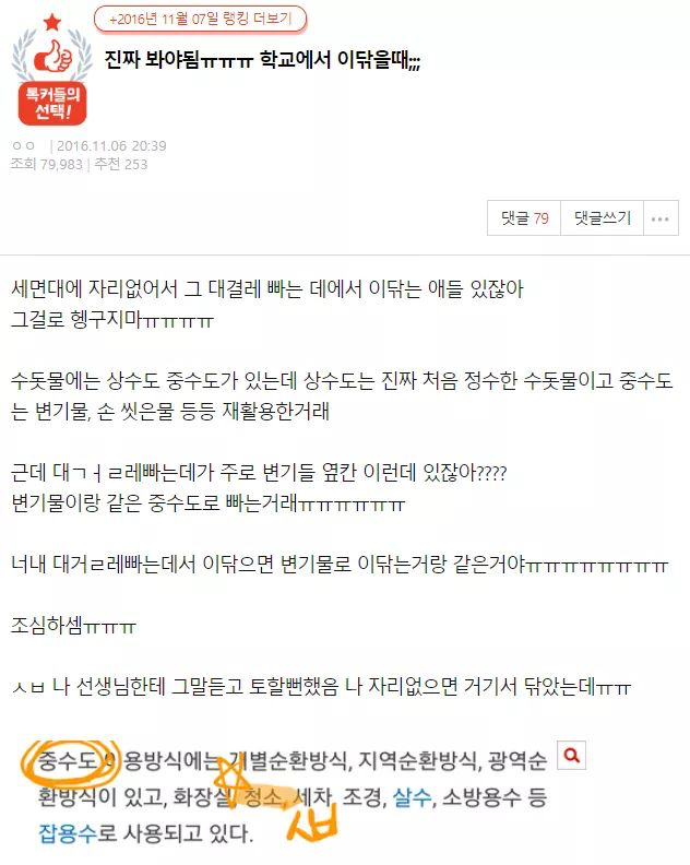중고딩때 이 세면대 쓰면 안되는거 몰랐다 vs 알았다 ㄷㄷ | 인스티즈