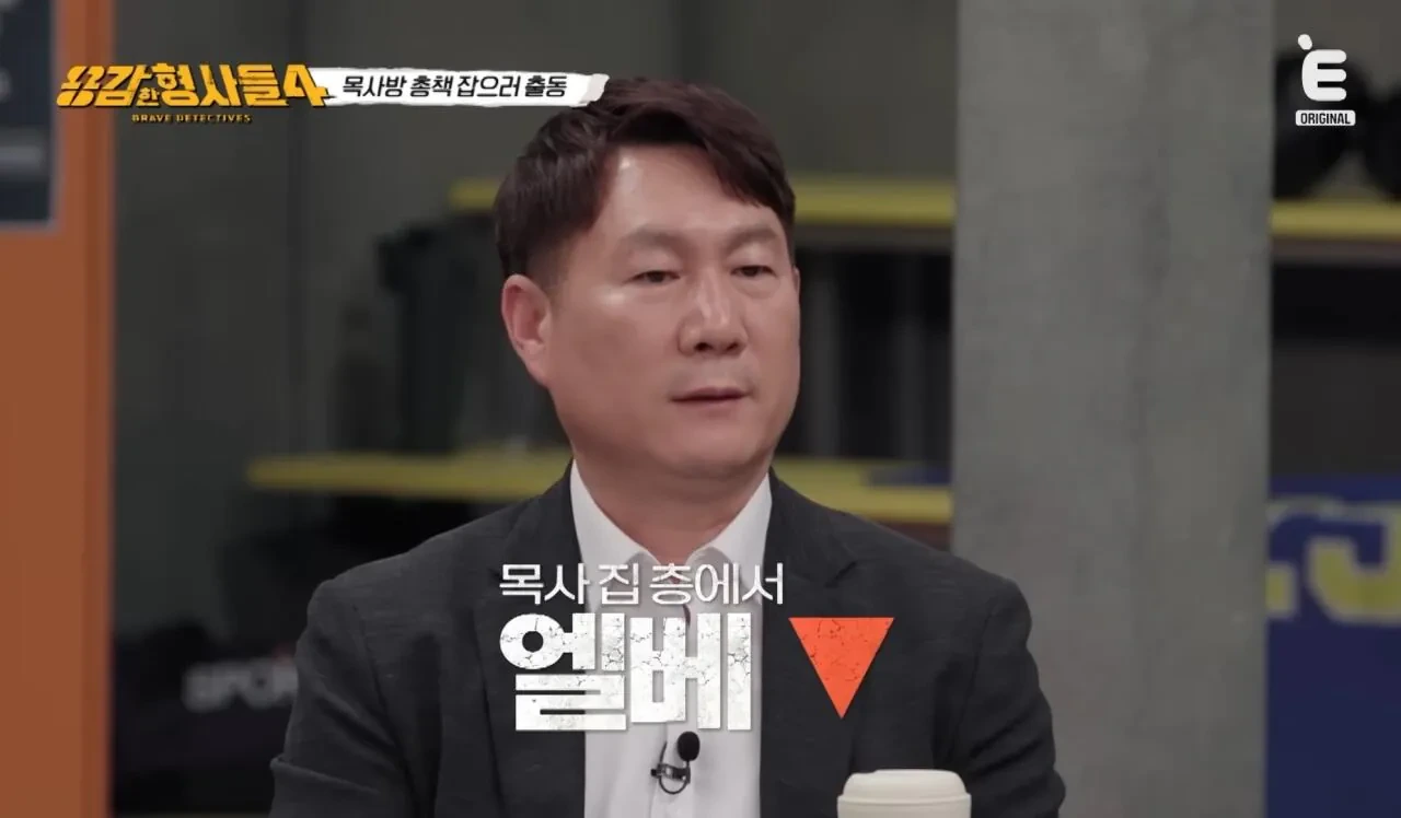 조주빈보다 더하다는 목사방 성범죄자 김녹완 검거장면 | 인스티즈