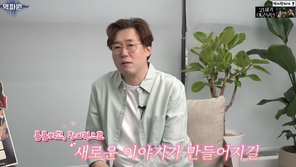 역사학자가 본 21세기 대군부인 고증 오류.jpg | 인스티즈