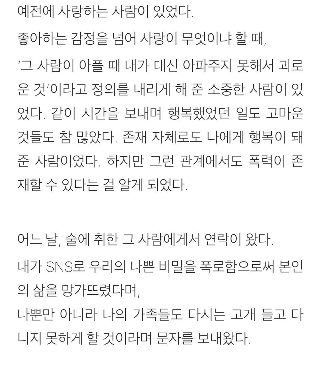 하트시그널3 서민재 브런치 글 | 인스티즈