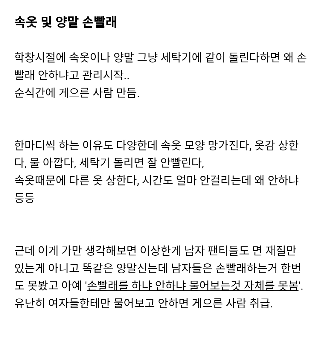 많은 여성들이 세뇌당하지만 잘 눈치채지 못하는 것 | 인스티즈