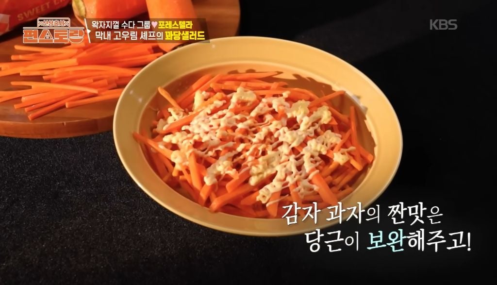조합이 특이하다는 편스토랑 고우림 꽈당샐러드 | 인스티즈