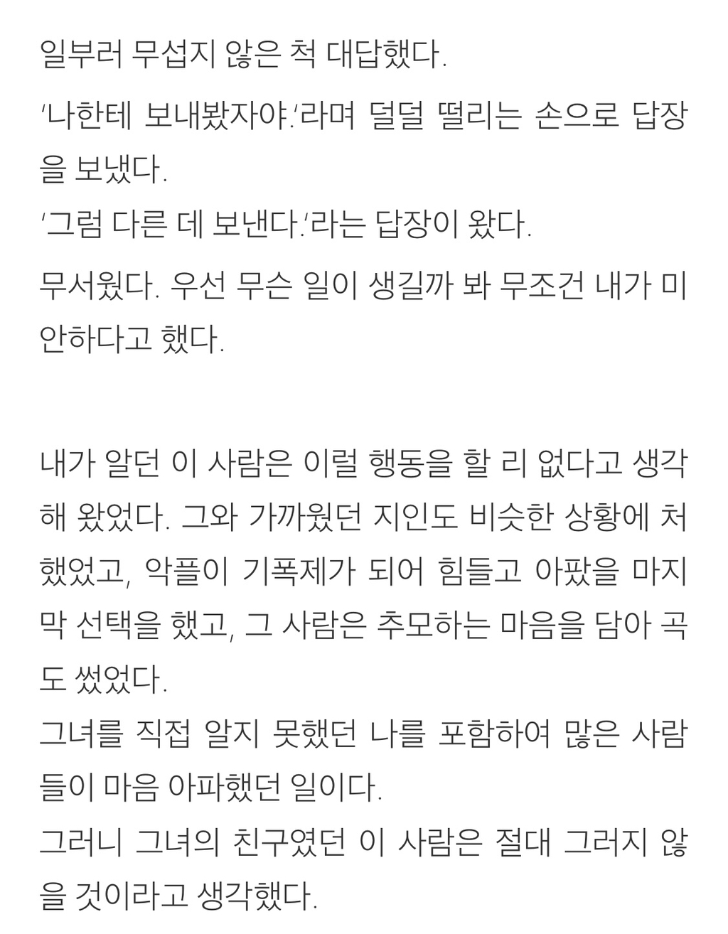 하트시그널3 서민재 브런치 글 | 인스티즈