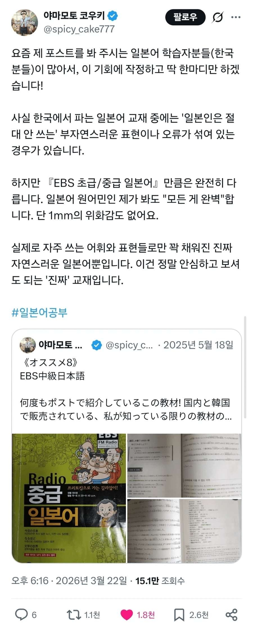 일본인이 극찬하는 일본어 교재 | 인스티즈