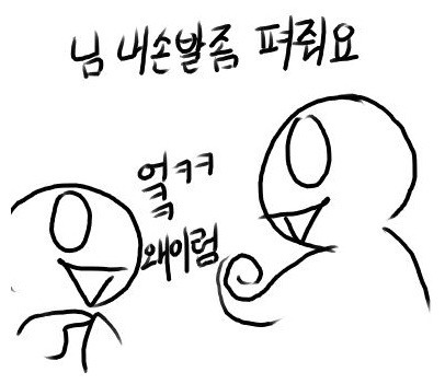 킬미힐미 그거 유치하고 오글거리는 드라마 아니야? | 인스티즈