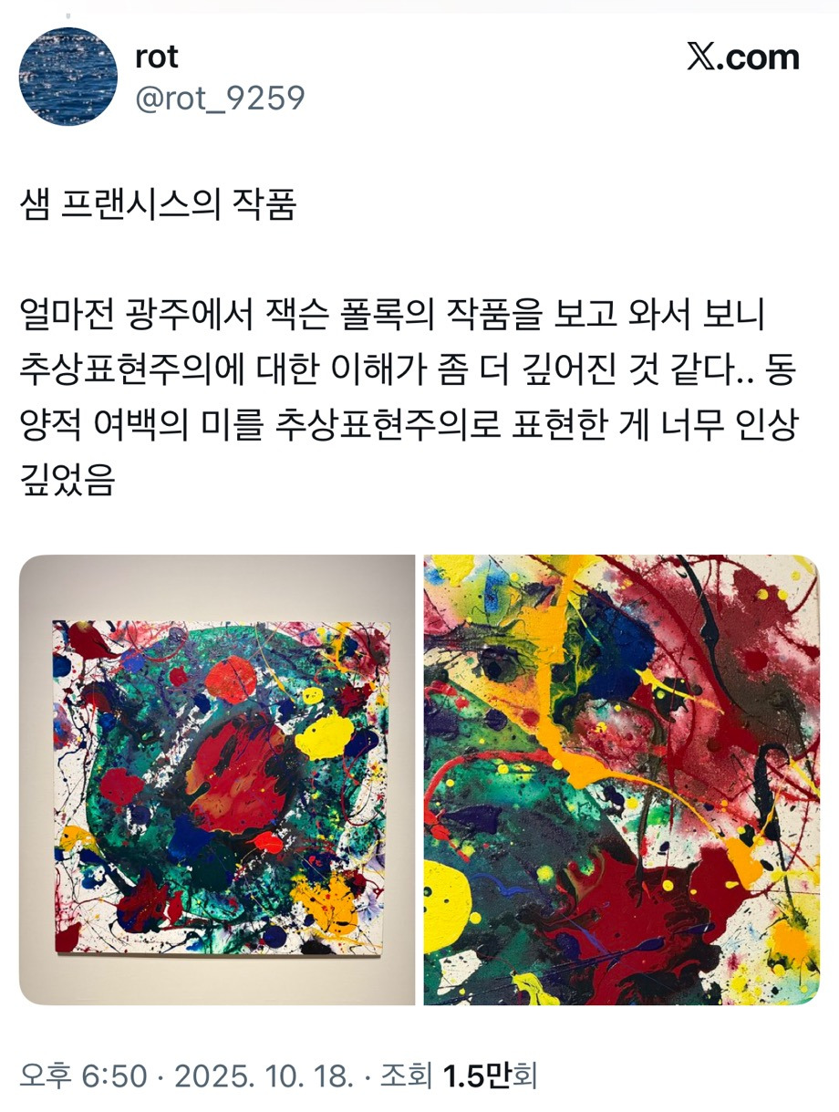 국립현대미술관 과천 MMCA 해외 명작 : 수련과 샹들리에 전시 후기.twt | 인스티즈