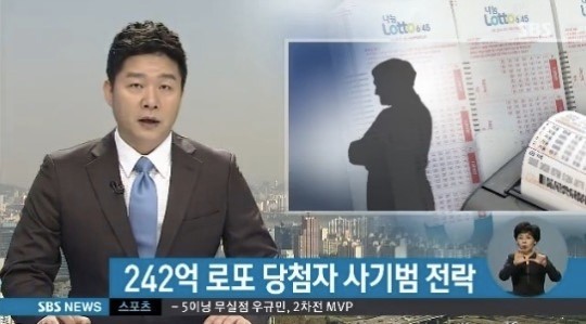 로또 역대 2위 금액 당첨자 | 인스티즈