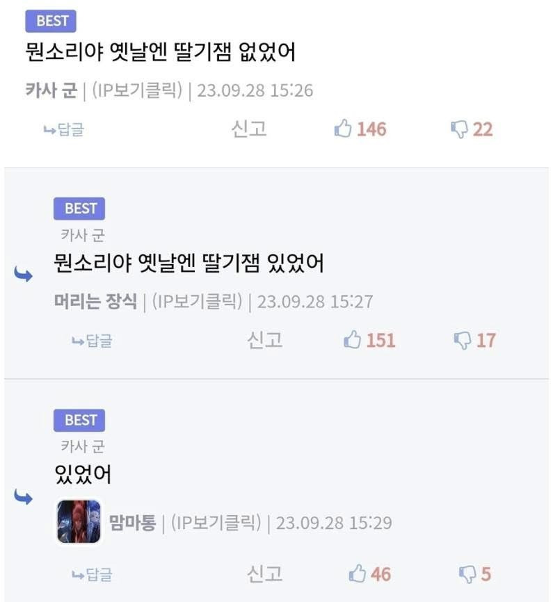 돼지바 논쟁 | 인스티즈
