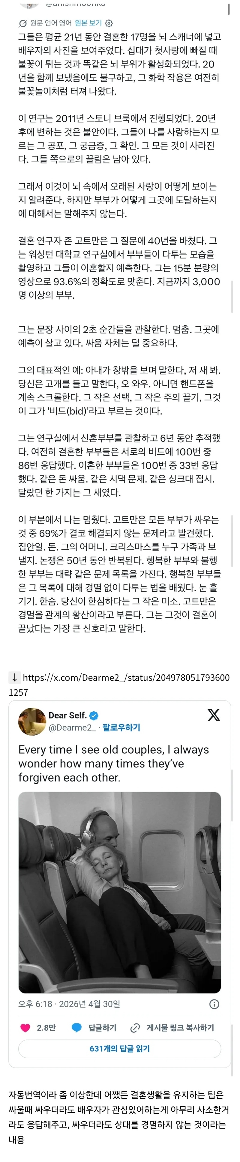연구자들은 평균 21년 결혼생활을 유지한 17명을 | 인스티즈
