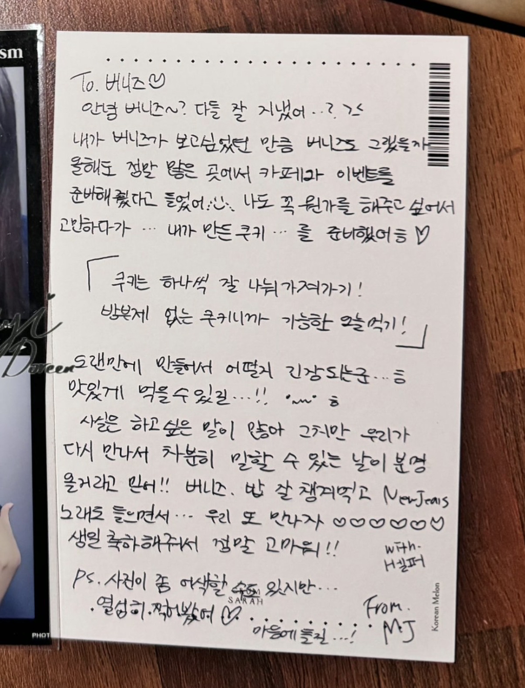 팬 아니어도 울컥한다는 뉴진스 민지 편지..jpg | 인스티즈