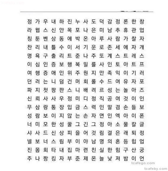 처음으로 보이는 단어가 2018년에 찾아옴 | 인스티즈