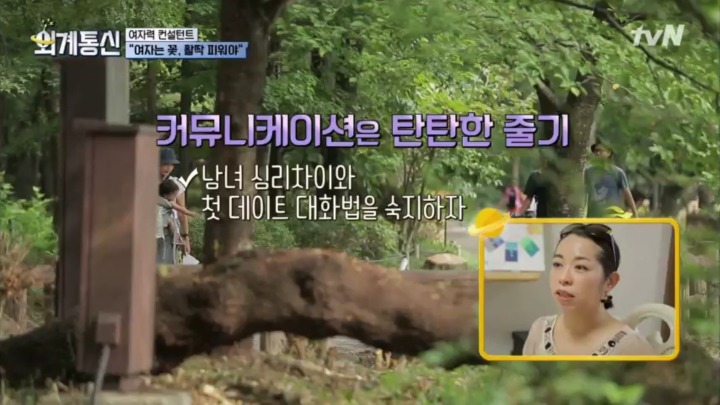 일본의 여자력(?) 컨설팅 | 인스티즈