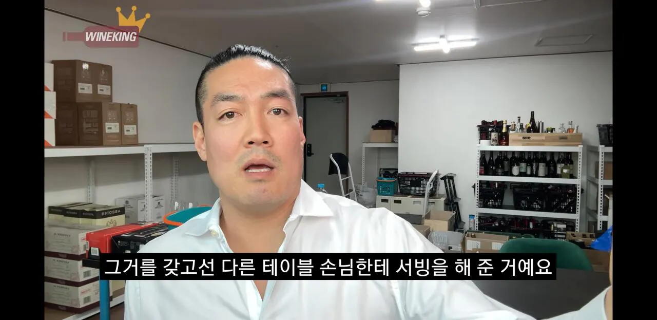 와인킹이 확신을 한 순간.jpg | 인스티즈