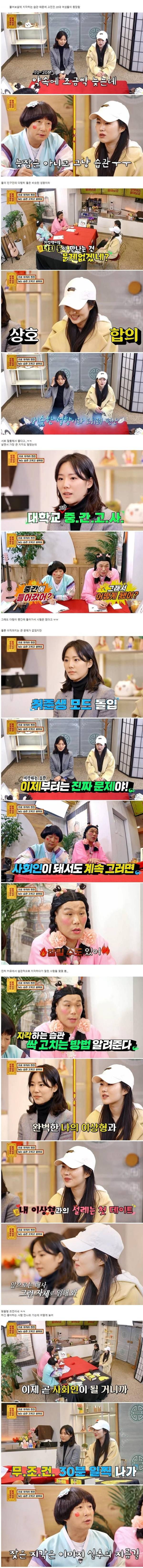 20대 여성들의 위험한 습관 | 인스티즈