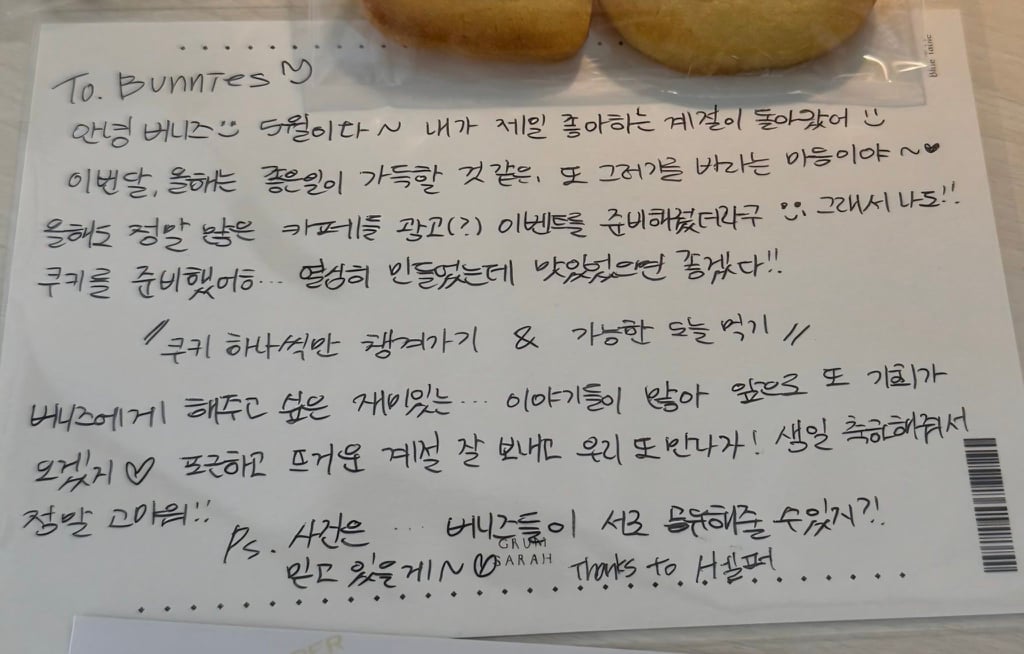 오늘 공개된 뉴진스 민지 편지보고 느낀점.twt (+편지 전문) | 인스티즈