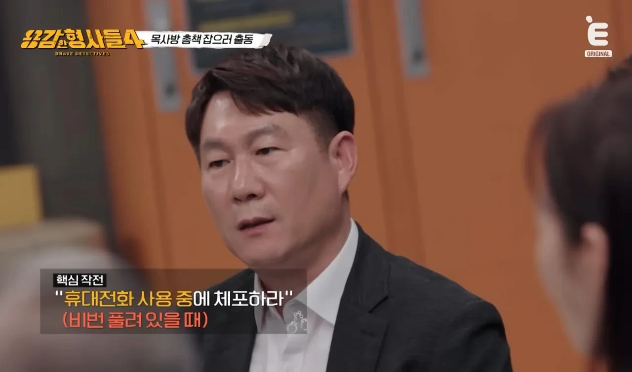 조주빈보다 더하다는 목사방 성범죄자 김녹완 검거장면 | 인스티즈