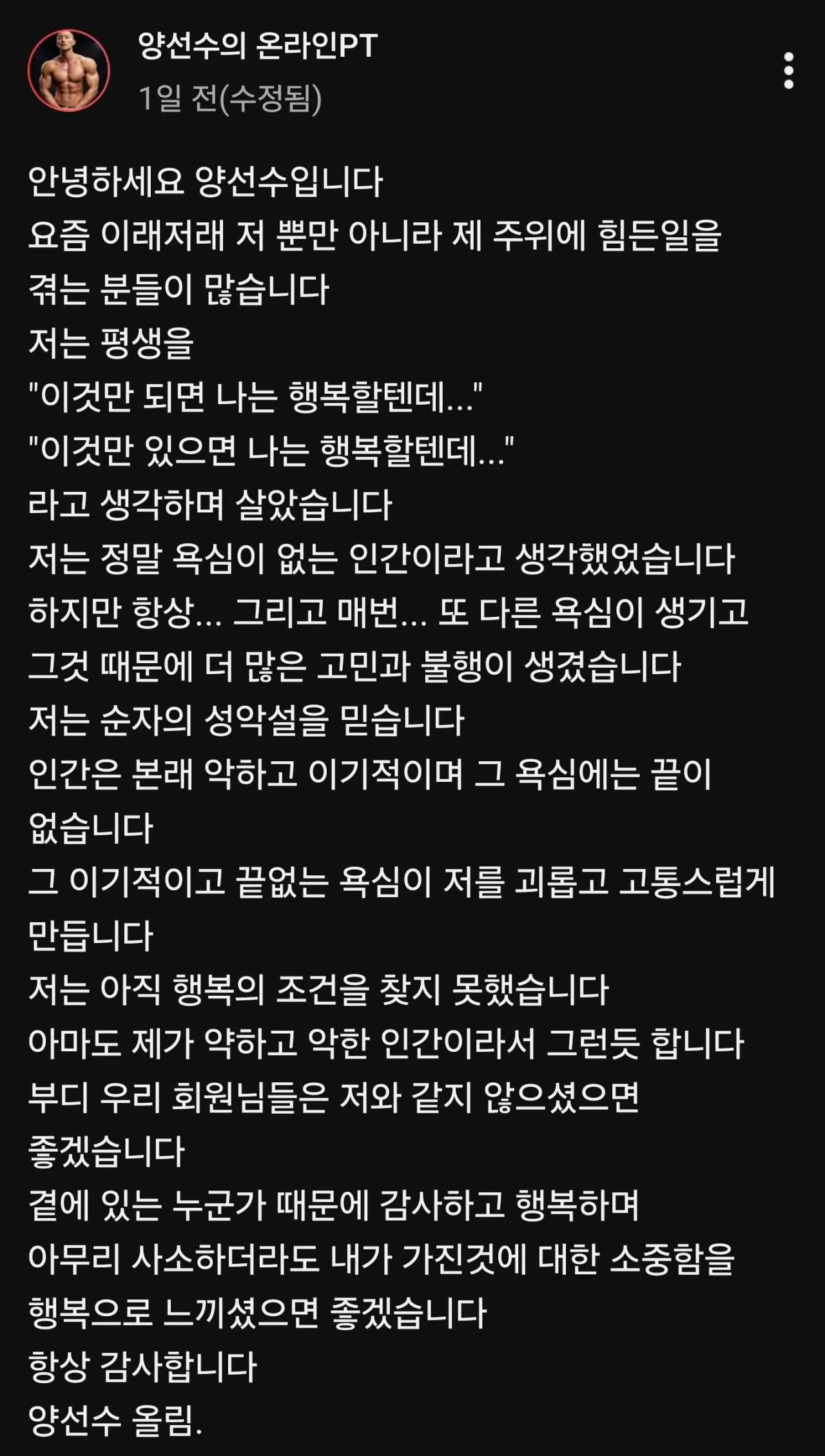 많이 힘들어보이는 헬스트레이너.jpg | 인스티즈