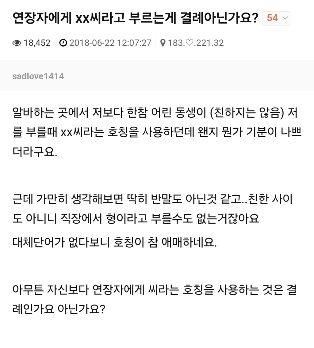 솔직히 회사에서 만나이보다 지긋지긋한 문제 | 인스티즈