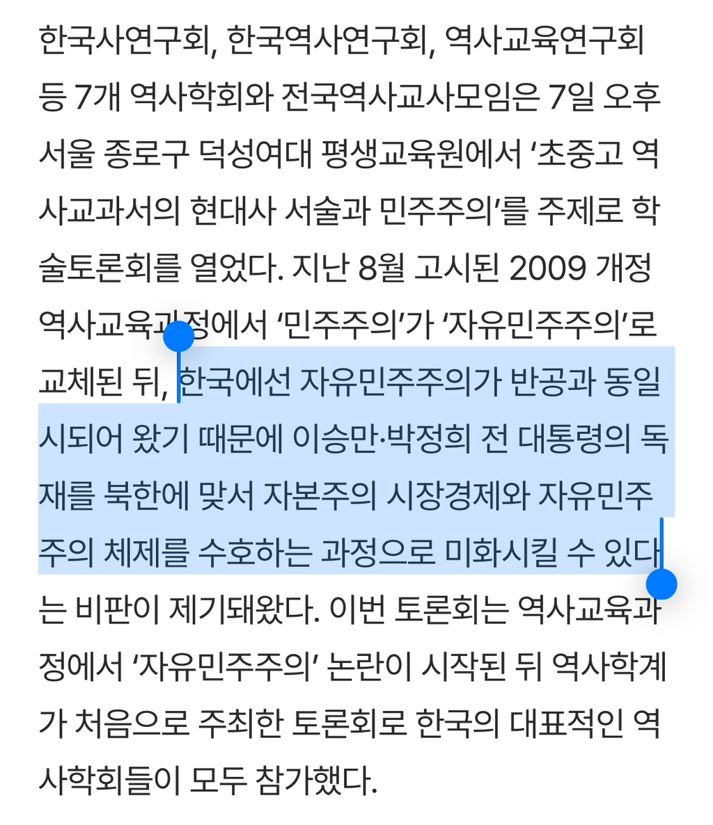 요즘 자주 보이는 단어 '자유민주주의'의 정체 | 인스티즈