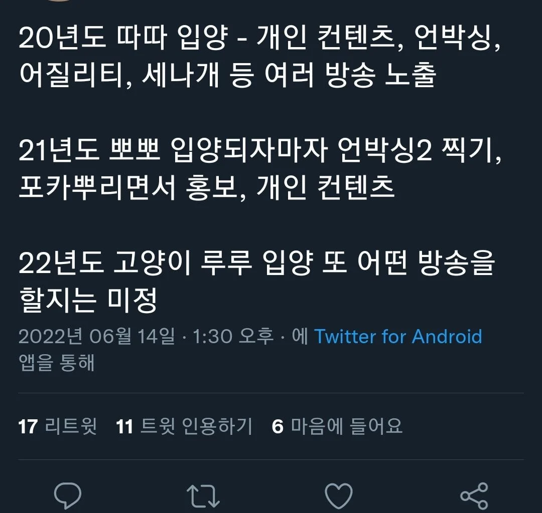 현재 동물학대 아니냐고 말나오는 아이돌 | 인스티즈