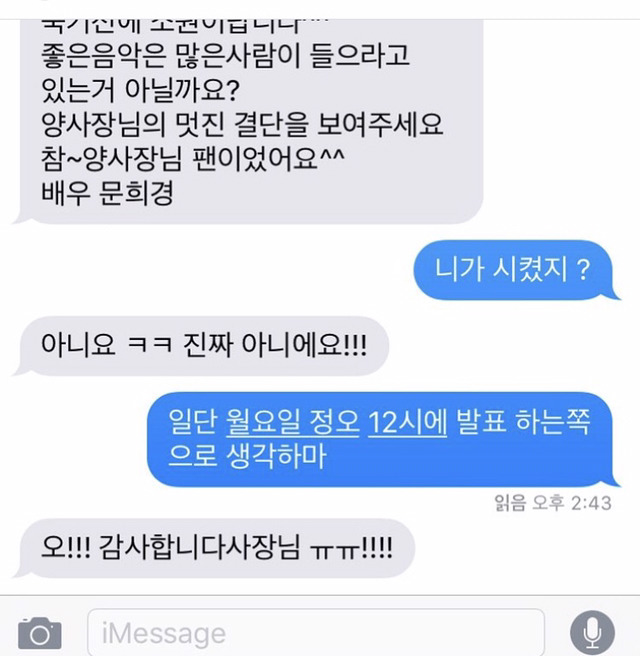 양현석과 YG소속 가수들이 주고 받은 문자로 보는 사회생활.jpg | 인스티즈