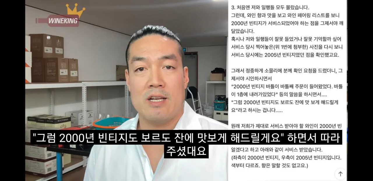 와인킹이 확신을 한 순간.jpg | 인스티즈