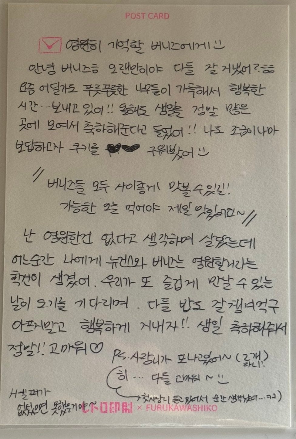 오늘 공개된 뉴진스 민지 편지보고 느낀점.twt (+편지 전문) | 인스티즈