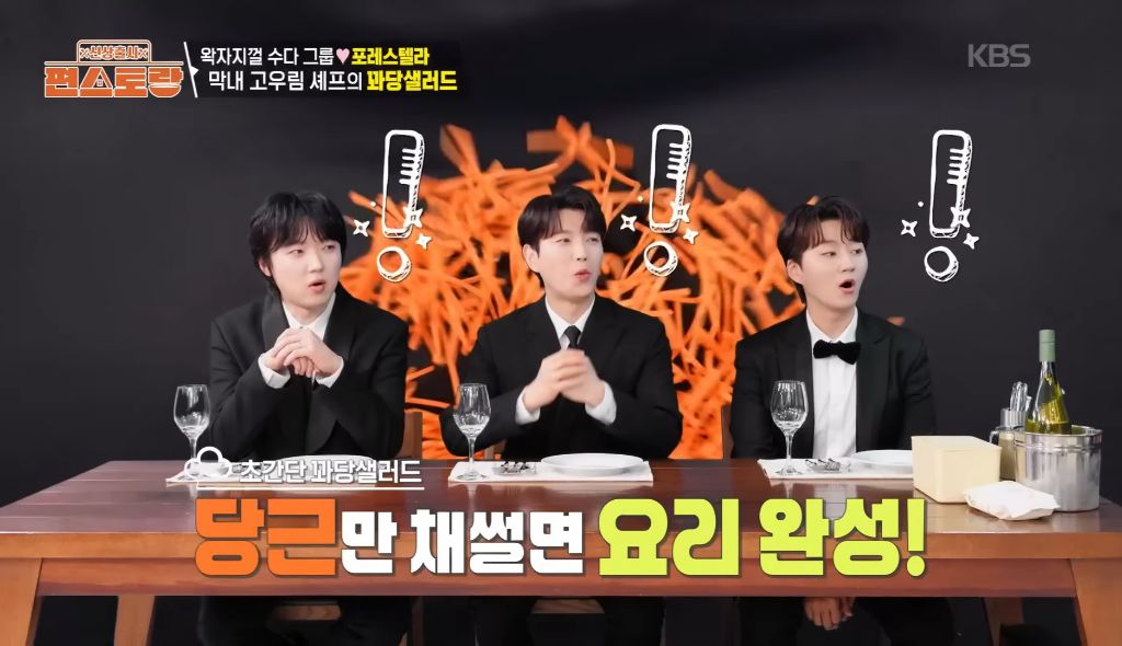 조합이 특이하다는 편스토랑 고우림 꽈당샐러드 | 인스티즈